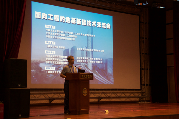 中國(guó)地基基礎(chǔ)技術(shù)創(chuàng)新聯(lián)盟